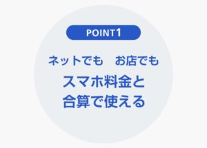 即日案件 ソフトバンクカード カードアプリ で現金化 方法を解説