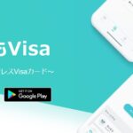 あと払い機能付きのアプリ『ultra pay・ウルトラペイカード』現金化可能