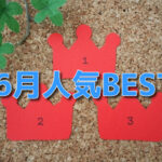 2022年6月『クレジットカード現金化』優良店人気比較ランキング