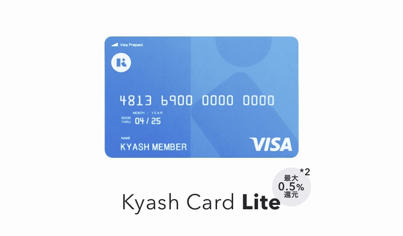 Kyash Card Lite