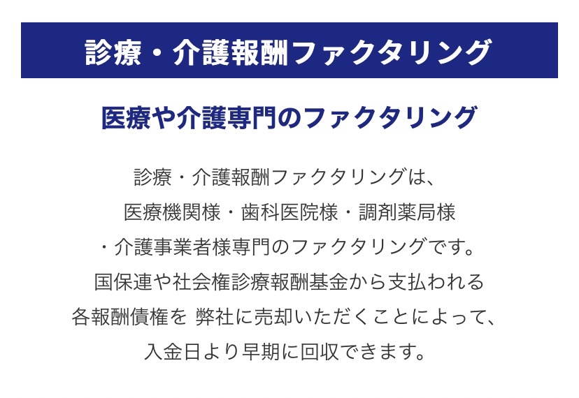 Buyfactor　バイファクター　医療
