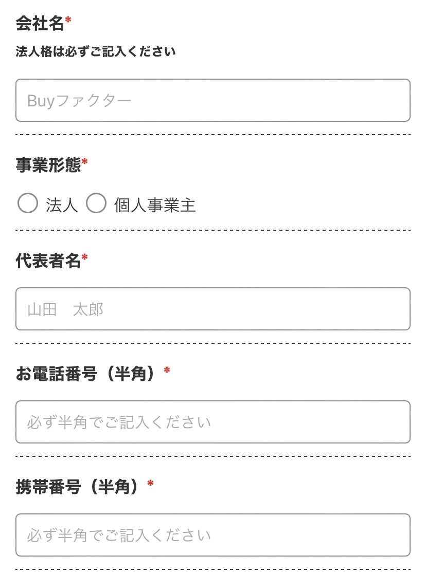 Buyfactor　バイファクター　申し込み