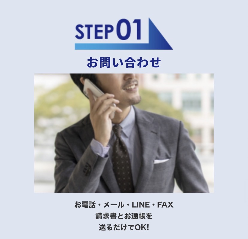 Buyfactor　バイファクター　手順