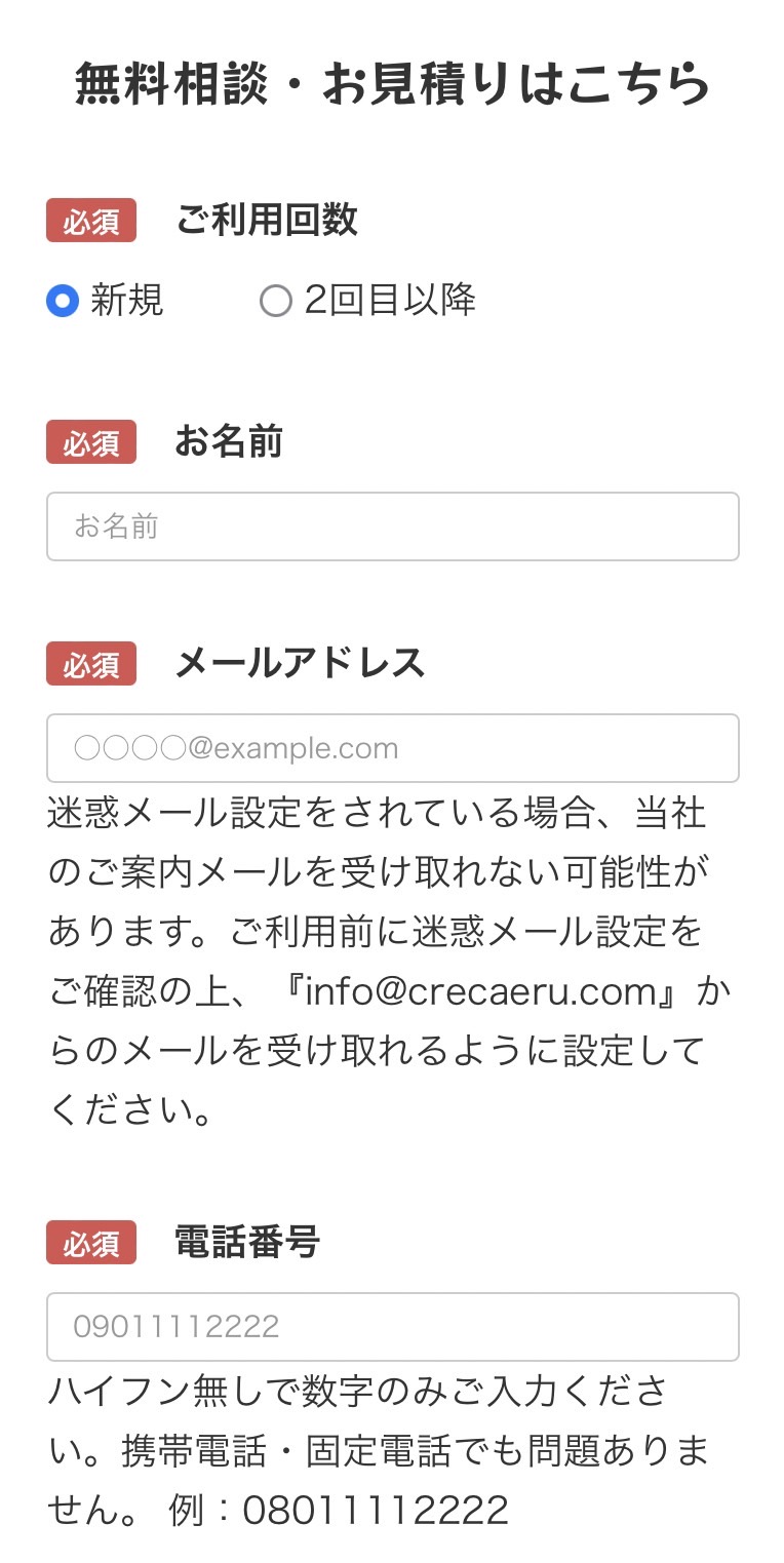 クレかえる　申込