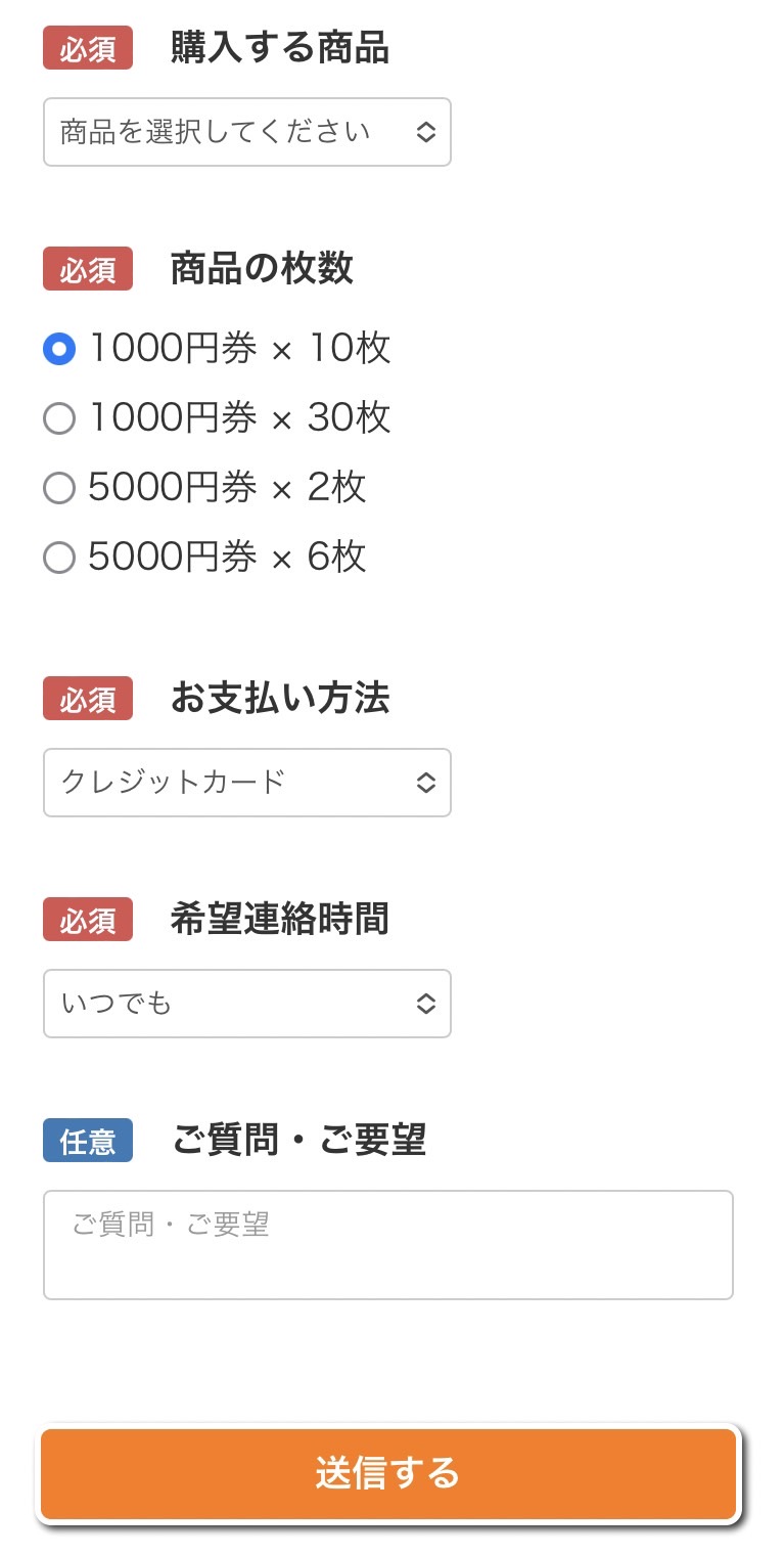 クレかえる　申込