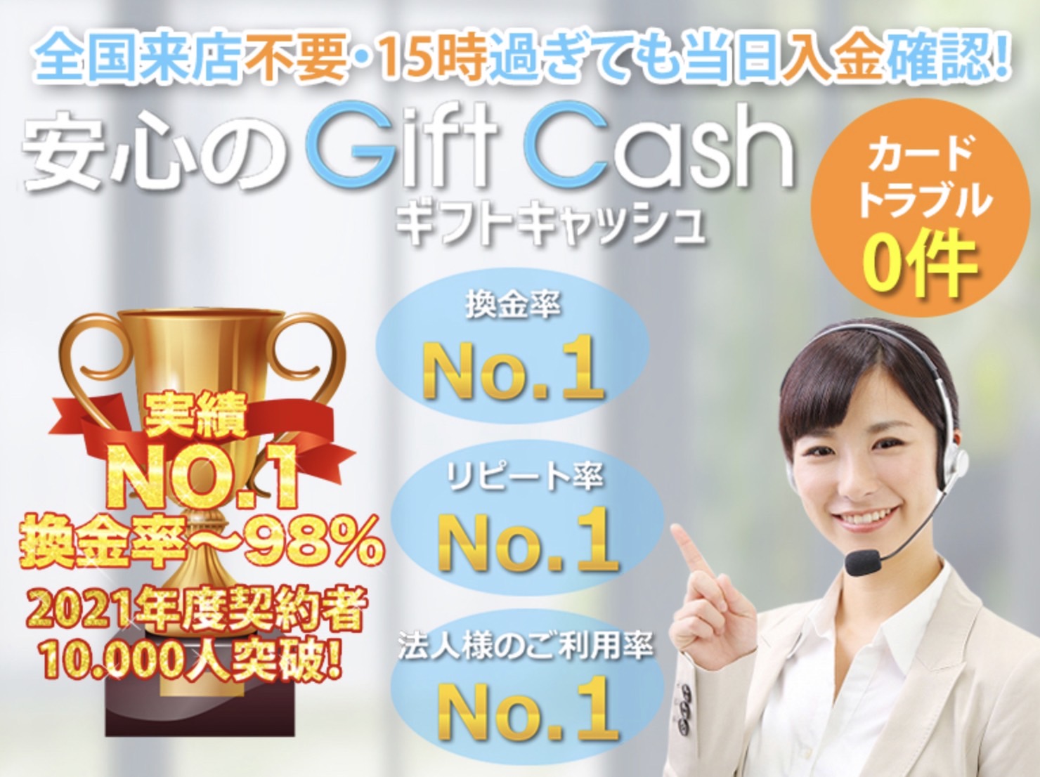 【クレジットカード現金化】ギフトキャッシュ『口コミ・評判』