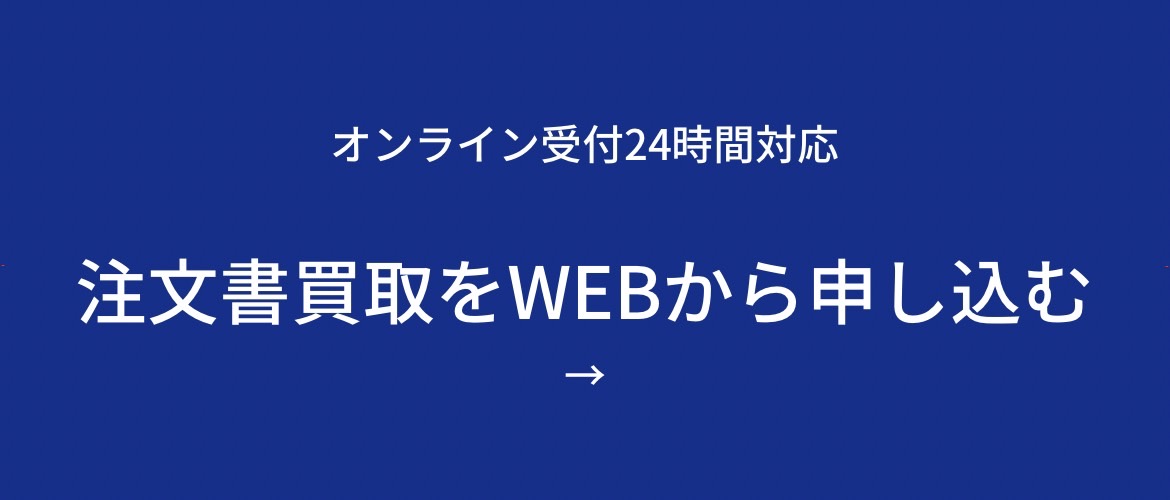 ベストペイ 申し込み