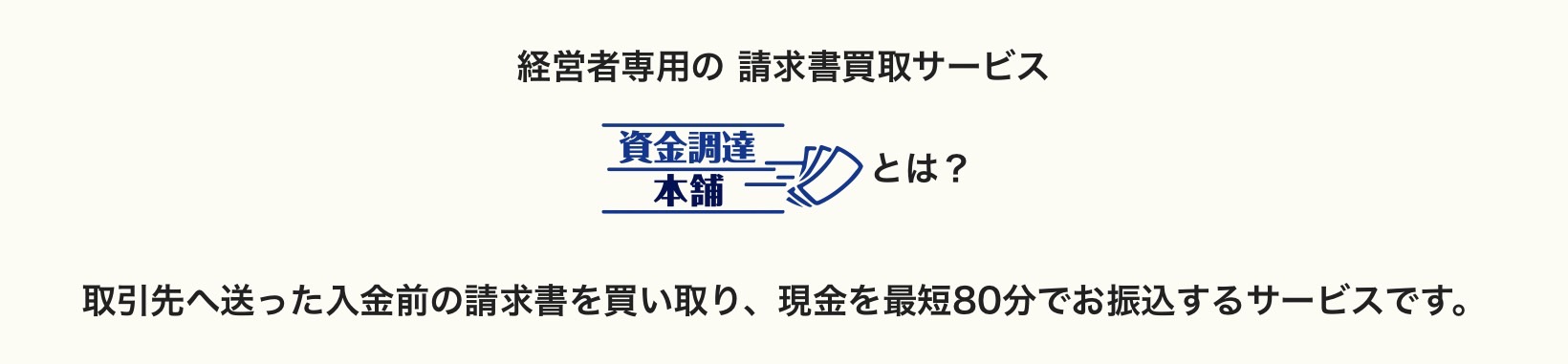 買取本舗