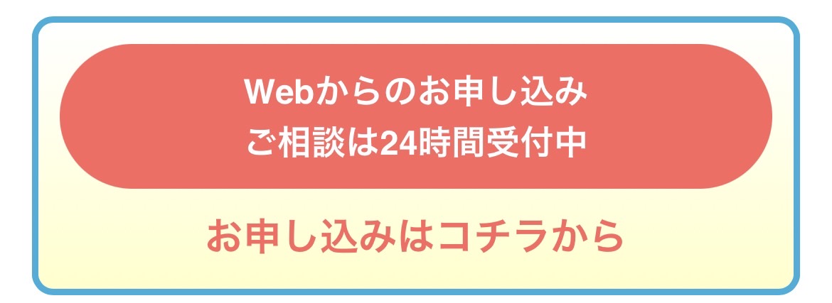 トップマネジメント　申込